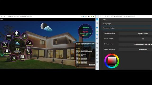 MajorDoMo. Демонстрация сцены "Оранжевый бриз". смотреть онлайн