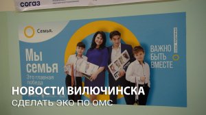 Сделать ЭКО по ОМС