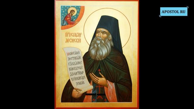 Житие силуана афонского. Силуан Афонский житие. Силуан Афонский житие клейма