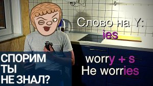 ВАЖНЫЕ МЕЛОЧИ В ГРАММАТИКЕ АНГЛИЙСКОГО