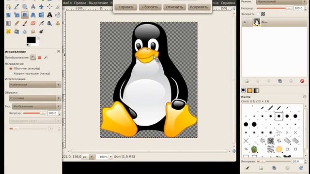 GIMP ГИМП Урок 22 Инструмент искривление смотреть онлайн