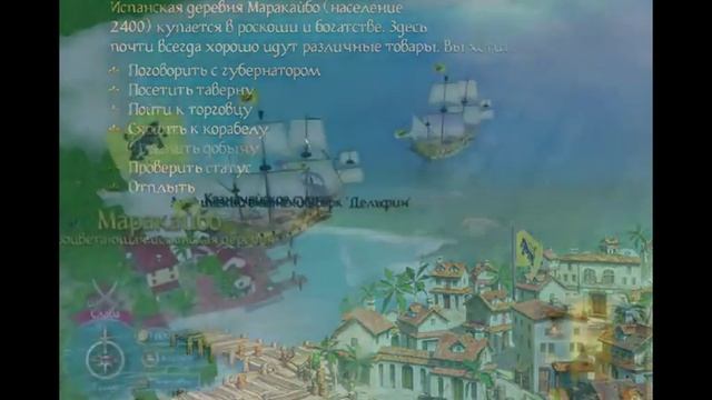 Обзор игры Sid.Meiers.Pirates. смотреть онлайн