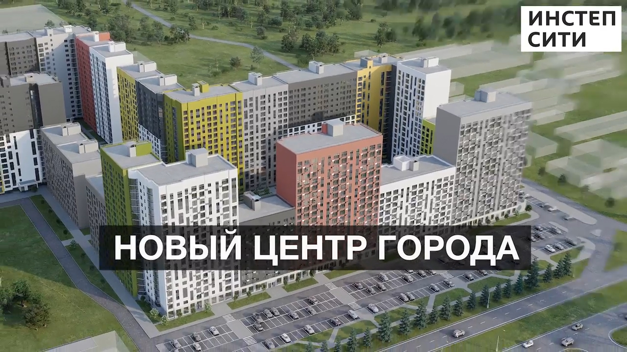 Инстеп.Сити