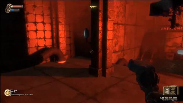 Играем в олд-скульную игру. BioShock