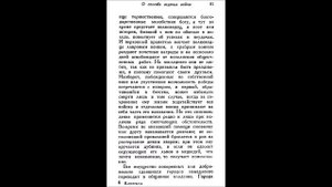 Томазо Кампанелла Город солнца