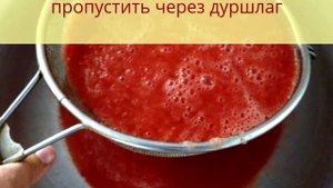 Фасоль в томатном соусе на зиму