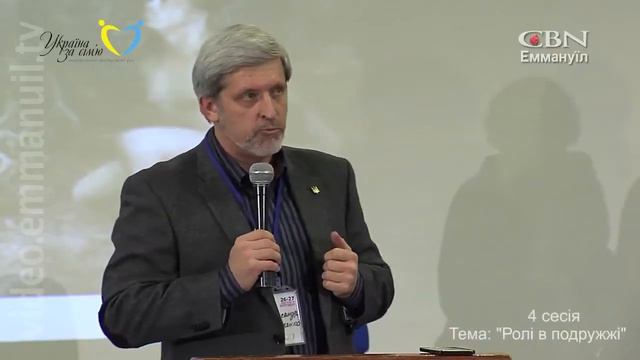 Семейный форум «Роли в семье» 1 часть смотреть онлайн