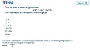 Разбор демоверсии по химии 9 класс/задания с 14-16