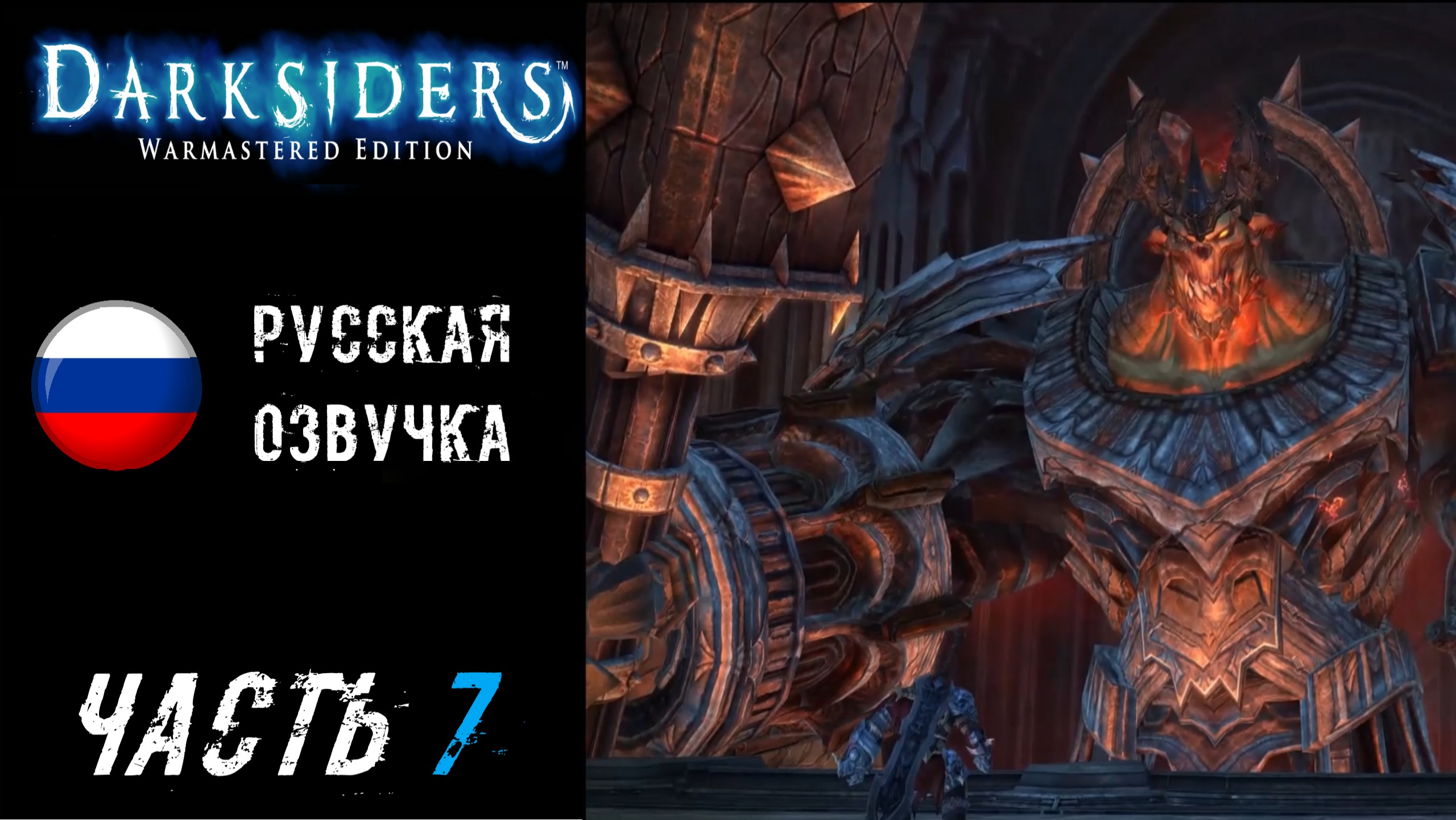 Darksiders warmastered edition сохранения steam фото 32