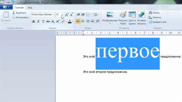 Работа в WordPad смотреть онлайн