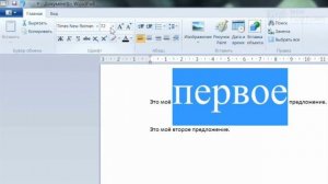 Работа в WordPad