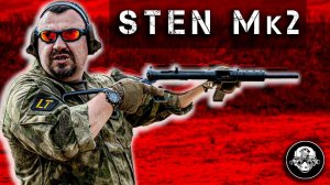 Пистолет-пулемет STEN Mk2 – как из ЭТОГО вообще стрелять? Самое массовое оружие Второй Мировой!