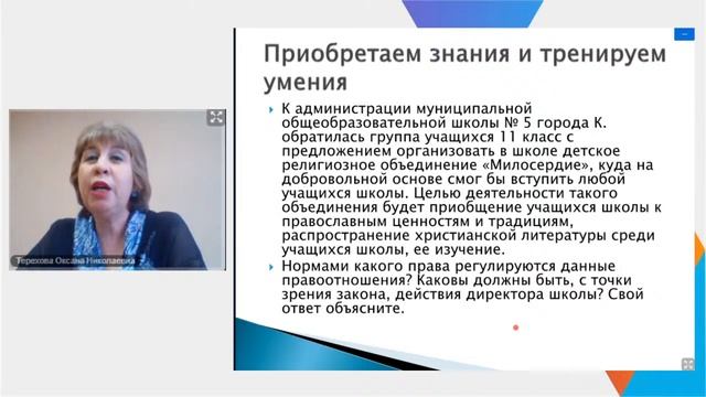 Методика выполнения правовых задач смотреть онлайн