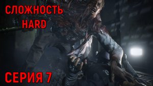 Resident Evil 2 Remake ► Серия 7 ► Биркин ◄►HaRD◄ | Полное прохождение | Обзор
