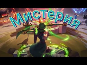 Infinity kingdom: Мистерия ,разговоры о главном