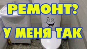 Ванная комната Дизайн в хрущевке после ремонта✔️