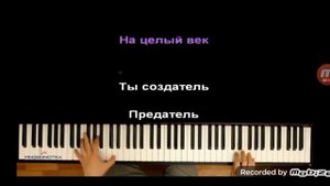 читаю ноты песни "Бенди чернильная машина".