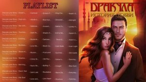 ДРАКУЛА. История Любви  ▶️ PLAYLIST ▶️ ВСЯ МУЗЫКА КЛУБА РОМАНТИКИ