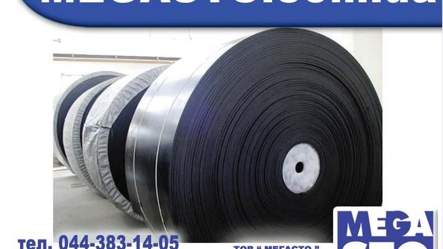 Транспортерная лента - МЕГАСТО смотреть онлайн