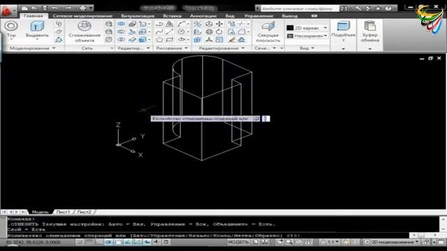 22 3d Моделирование в AutoCAD смотреть онлайн