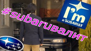 Лучшая реклама SUBARU 2020 // Российская адаптация рекламы субару // Реклама субару 2020