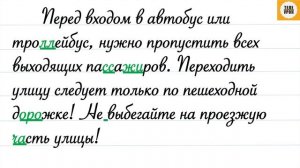 Упражнение 163, стр. 88. Русский язык 3 класс, часть 1.