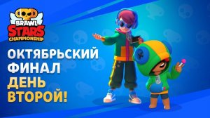 ЧЕМПИОНАТ МИРА БС 2020 - ОФИЦИАЛЬНАЯ ТРАНСЛЯЦИЯ НА РУССКОМ, ММА+АУРУМ || BRAWL STARS