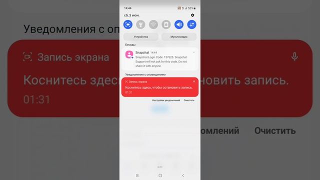 Как удалить аккаунт Snapchat