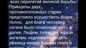 Клевета и злословия = равносильно сеансу спиритизма,- потому что действует сатанинский дух…