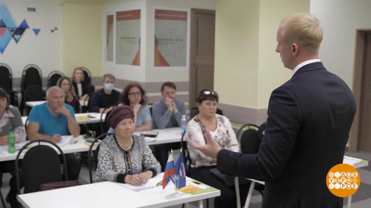Школа грамотного потребителя услуг ЖКХ. Доброе утро. Фрагмент выпуска от 28.09.2021