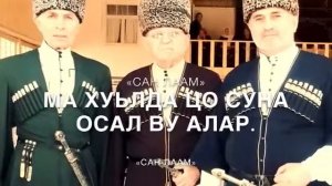 Сан лаам  1абдул - 1азиз Асхабов