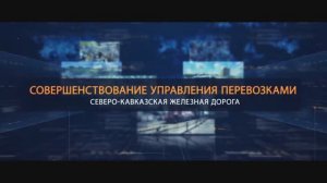 Инновации системы экспортных перевозок ОАО РЖД