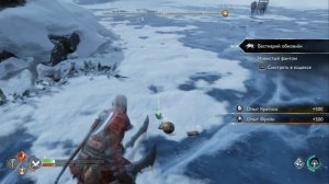 God of War: Ragnarok Все легендарные сундуки Мидгард [Озеро Девяти]