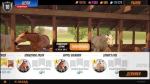 Выведение жеребенка и 10 престиж ? Rival Stars Horse Racing ? Мобильная версия