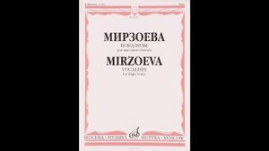 М. Мирзоева. Вокализ №8 для высокого голоса