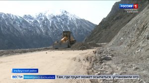 Дорога к Тырныаузскому вольфрамо-молибденовому комбинату практически готова