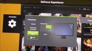 Как создать прямую трансляцию в youtube с помощью Nvidia Experience