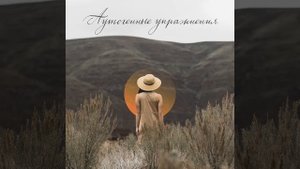 Прогрессивная мышечная релаксация