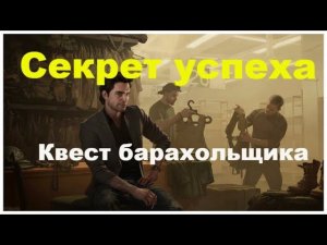 Секрет успеха  Escape from Tarkov