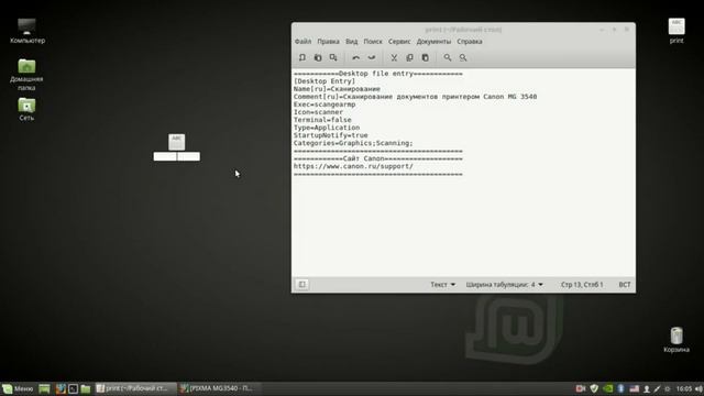 Установка беспроводного принтера Canon в linux. Беспроводная печать и сканирование смотреть онлайн