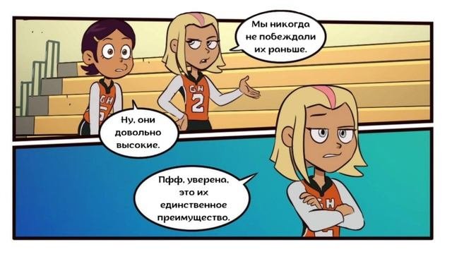 Совиный дом・комикс #19