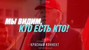 🖥️МЫ ВИДИМ, КТО ЕСТЬ КТО!