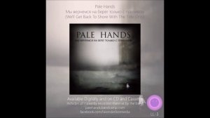 Pale Hands - Мы вернемся на берег только с приливом (We'll Get Back To Shore With The Tide Only)