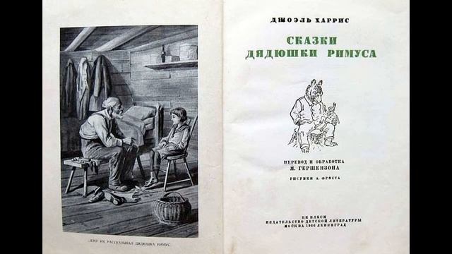 Братец Кролик и Братец Лис смотреть онлайн