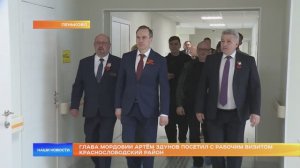 Глава Мордовии Артём Здунов посетил с рабочим визитом Краснослободский район