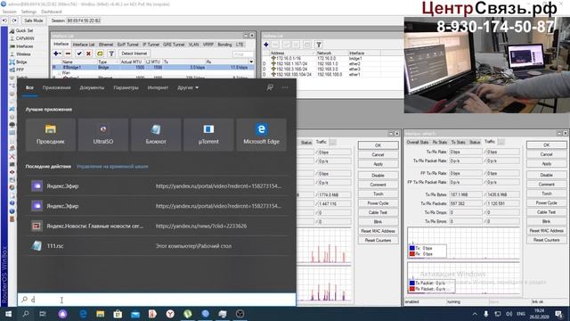 Агрегация 3х операторов TripleWan Mikrotik - отказоустойчивость