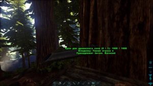 ARK  Survival Evolved Древесный сок и обновление