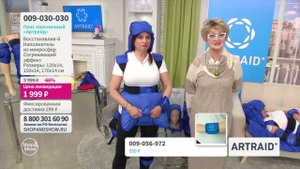16. У папы онкология. Аденома простаты. Изделия с микросферами Артрейд.