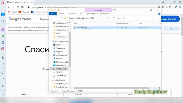 Как скачать браузер от Google / Google Chrome смотреть онлайн