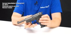 Пистолет Galaxy Walther P 38 spring G 21